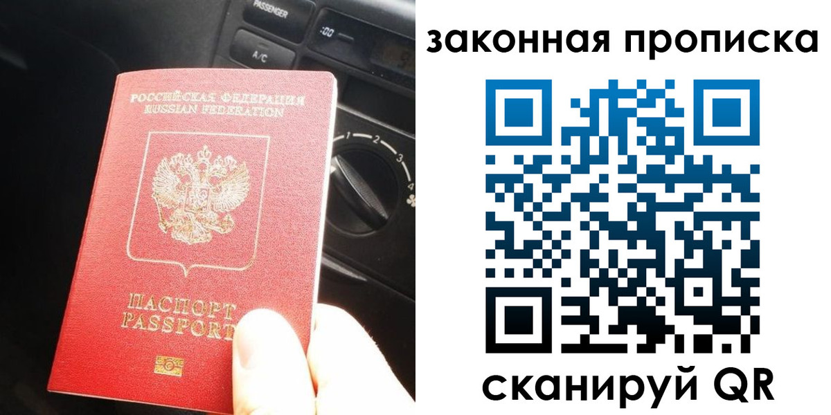 временная регистрация госуслуги в Оби