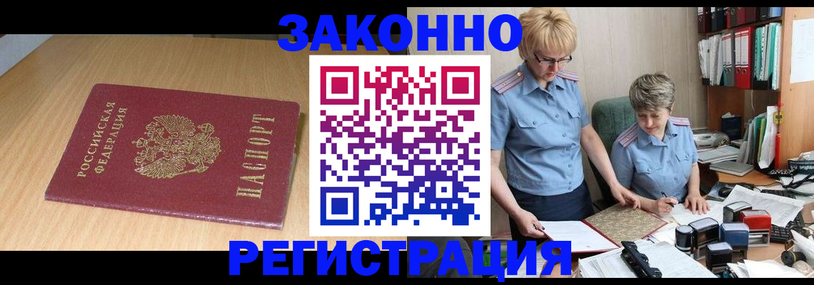 регистрация для школы в Оби