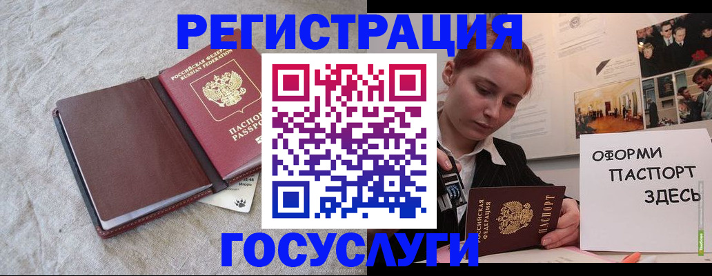 прописка для работы в Оби